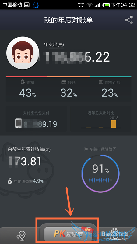 支付宝年度对账单怎么用支付宝钱包查看