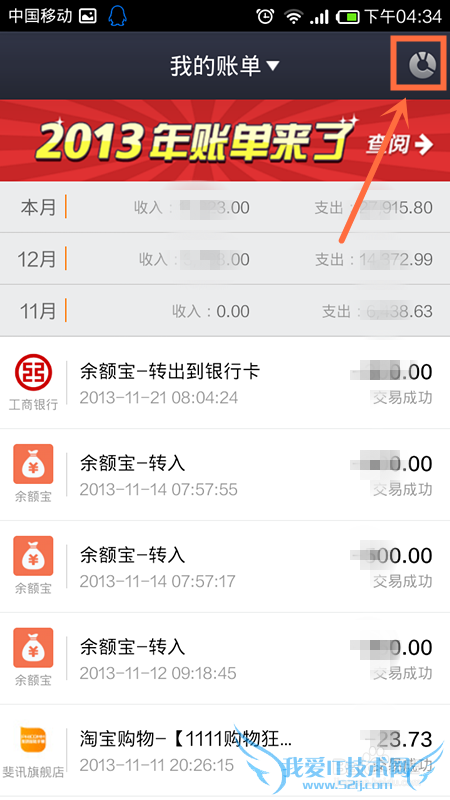 支付宝年度对账单怎么用支付宝钱包查看