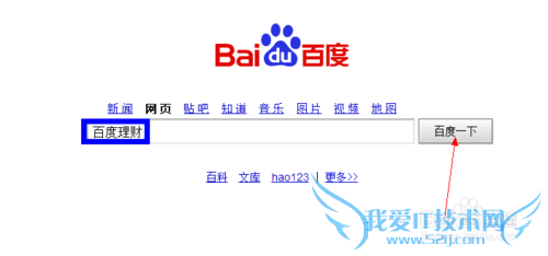 如何取出百度百发理财产品的本钱或收益