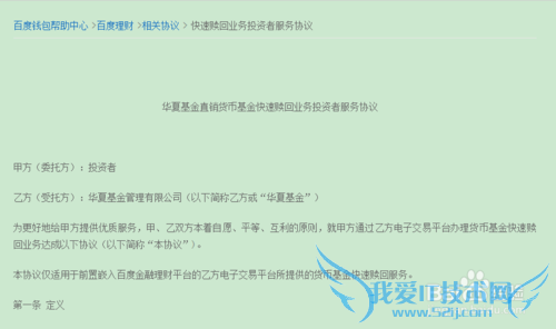 如何取出百度百发理财产品的本钱或收益