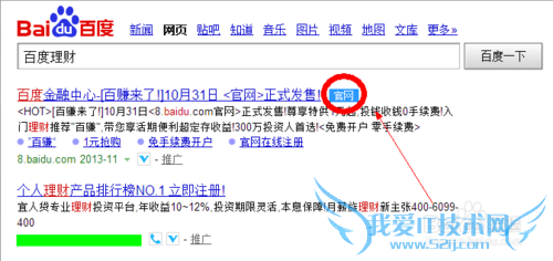 如何取出百度百发理财产品的本钱或收益