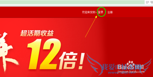 如何取出百度百发理财产品的本钱或收益