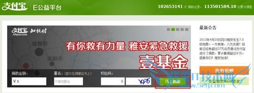 支付宝如何进行爱心捐赠