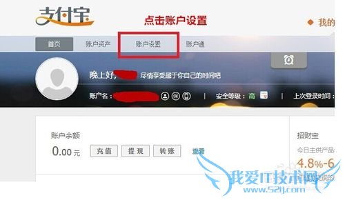 如何申请多个淘宝帐号,进行实名支付宝认证