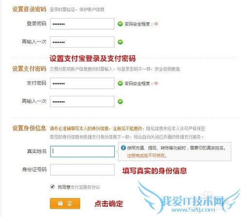 如何申请多个淘宝帐号,进行实名支付宝认证