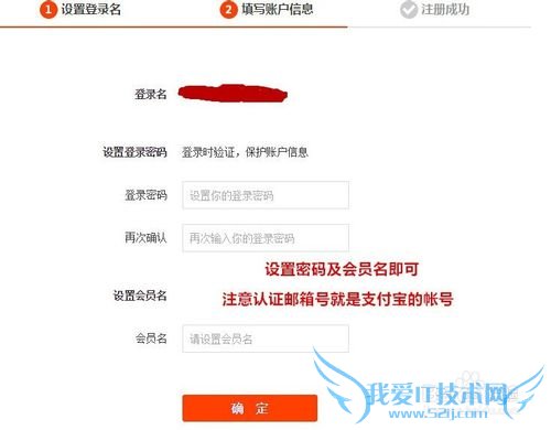 如何申请多个淘宝帐号,进行实名支付宝认证