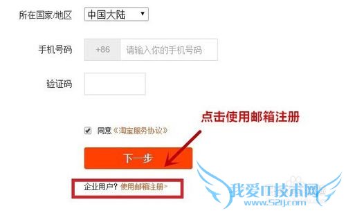 如何申请多个淘宝帐号,进行实名支付宝认证