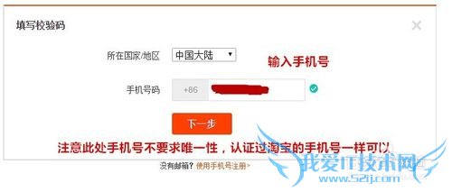 如何申请多个淘宝帐号,进行实名支付宝认证