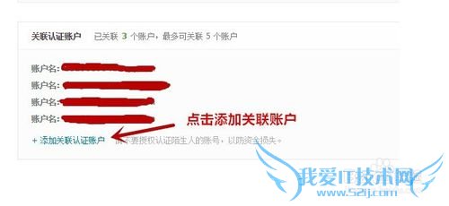 如何申请多个淘宝帐号,进行实名支付宝认证