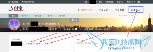 支付宝怎么使用呢