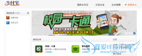 支付宝怎么使用呢