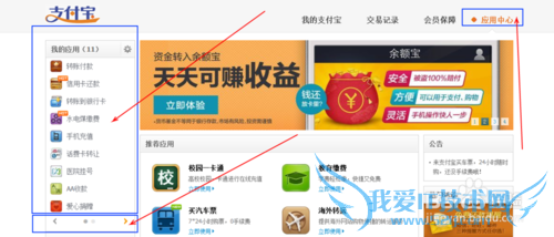 支付宝怎么使用呢