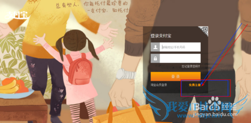 支付宝怎么使用呢