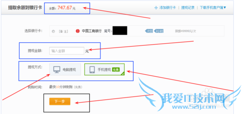 支付宝怎么使用呢