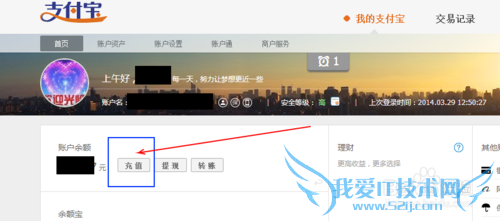 支付宝怎么使用呢