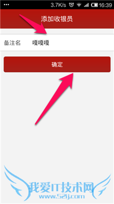 支付宝商户版怎么添加收银员
