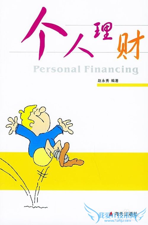 把握个人投资理财六个步骤!