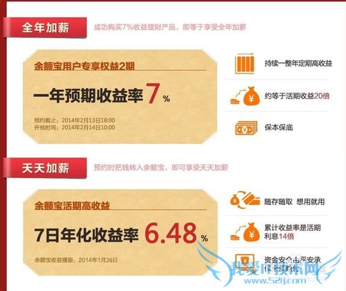 余额宝元宵理财怎么预约