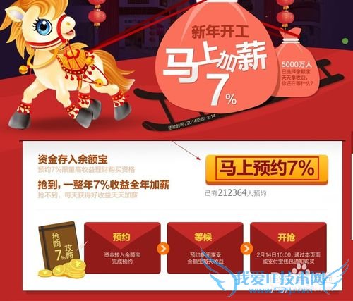 余额宝元宵理财怎么预约