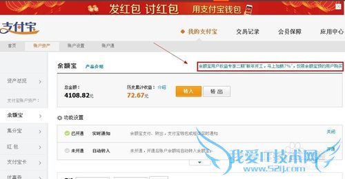 余额宝元宵理财怎么预约