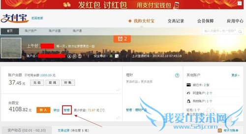 余额宝元宵理财怎么预约