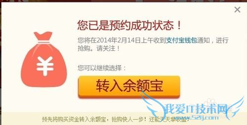 余额宝元宵理财怎么预约