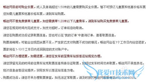 如何利用支付宝购买车票