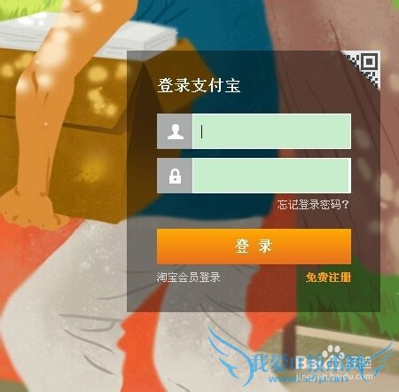 如何利用支付宝购买车票