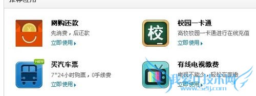 如何利用支付宝购买车票