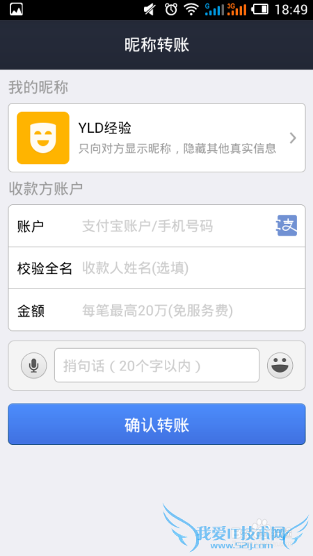 支付宝昵称转账在哪里,怎么用昵称转账到支付宝