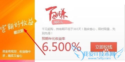 百赚让您巧理财系列之二