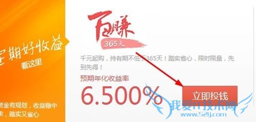 百赚让您巧理财系列之二