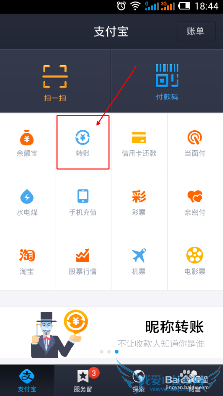 支付宝昵称转账在哪里,怎么用昵称转账到支付宝
