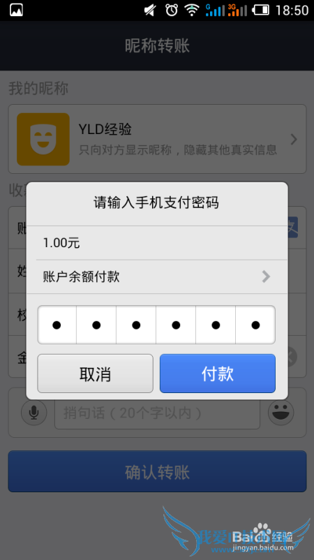 支付宝昵称转账在哪里,怎么用昵称转账到支付宝