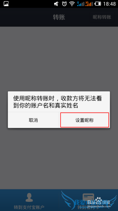 支付宝昵称转账在哪里,怎么用昵称转账到支付宝