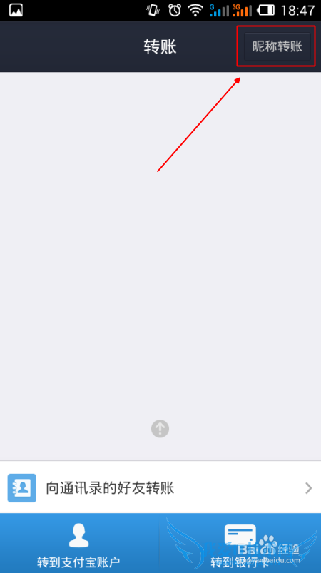 支付宝昵称转账在哪里,怎么用昵称转账到支付宝