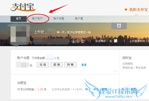 支付宝怎么查询收支明细