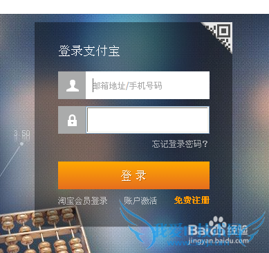 支付宝怎么查询收支明细