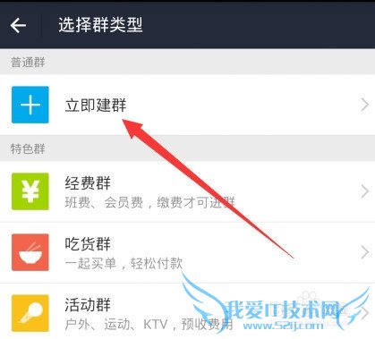 支付宝怎么群聊