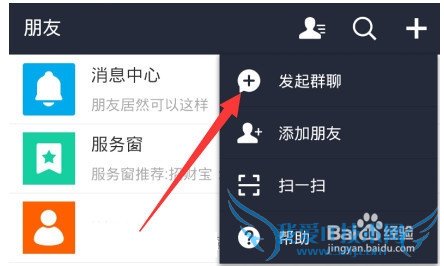 支付宝怎么群聊