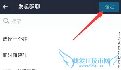 支付宝怎么群聊