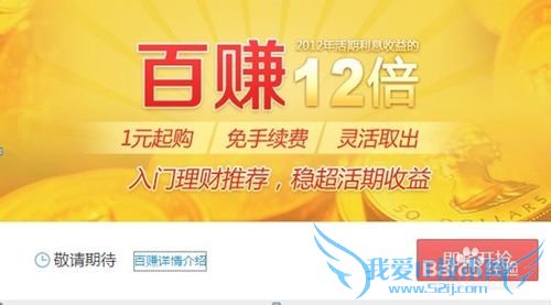 百度百发理财产品使用攻略