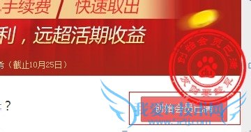 百度百发理财产品使用攻略