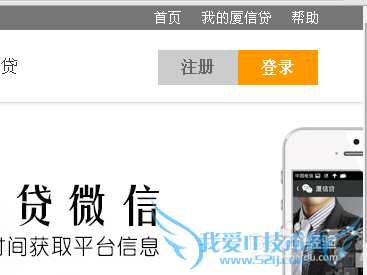 如何注册厦信贷,投资理财