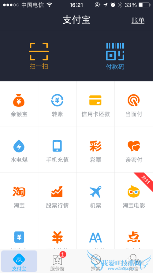 如何用手机通过支付宝购买电影票?