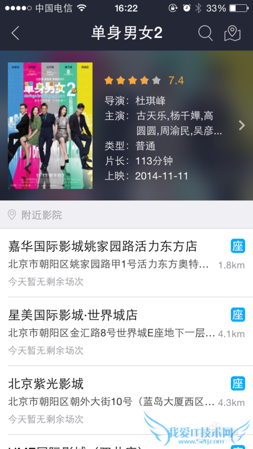 如何用手机通过支付宝购买电影票?