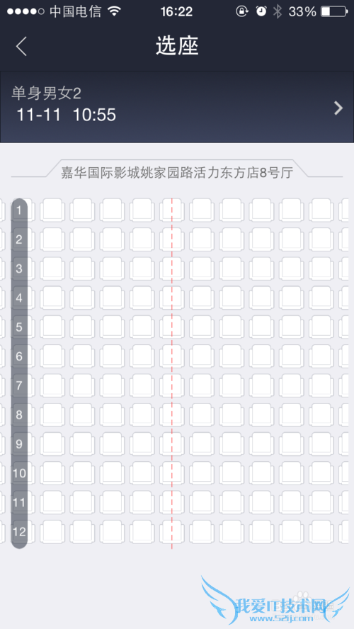 如何用手机通过支付宝购买电影票?