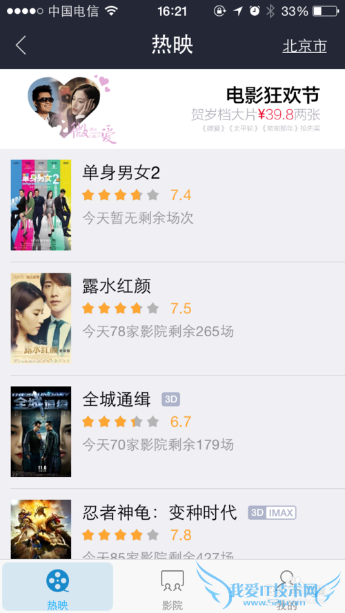 如何用手机通过支付宝购买电影票?