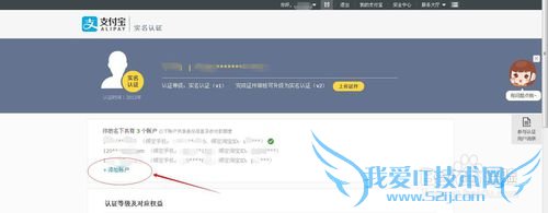 2015新版支付宝如何关联多个淘宝号