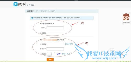 2015新版支付宝如何关联多个淘宝号